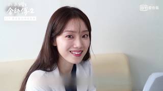 《浪漫醫生金師傅2》預告: 你所尋找的浪漫回來了｜愛奇藝台灣站