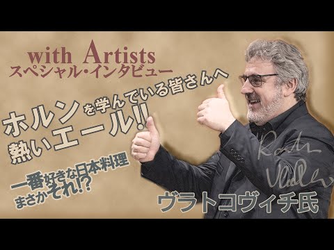 ヴァイスホルンについて詳しく解説