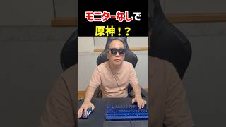 原神を146インチの大画面でやったら新時代だった【VITURE Pro 2 XR グラス】