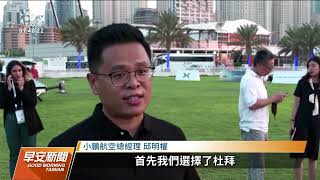 [討論] 中國做無人飛天車 中華民國連電動車都沒