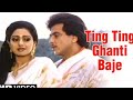Ting Ting Ghanti Baje Full Song Majaal Jitendra Sridevi Jaya Prada
