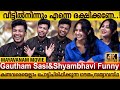 Goutham Sasi & Shyambhavi Funny Interview | Mayavanam | #mayavanam