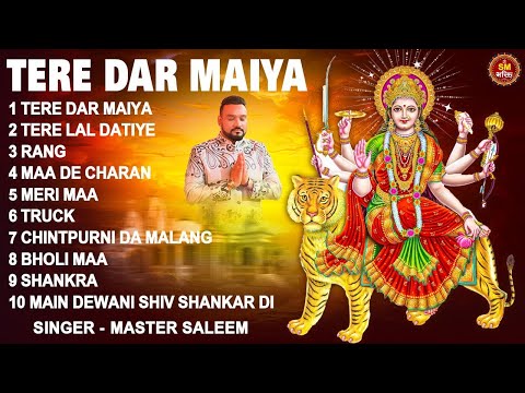#Master Saleem Devigeet !! Tere Dar Maiya    तेरे दर मईया   Mata Di Bhajan !!#nonstop #juckbox