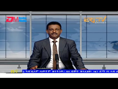 Evening News in Tigrinya for February 8, 2022 - ERi-TV, Eritrea