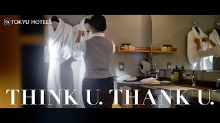 TOKYU HOTELS「THINK U. THANK U.」篇 30秒【公式CM】