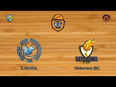 Σ.ΦΙ.ΚΑ. 51 - 70 Veterans BC | 6η Αγων. BIG Elite