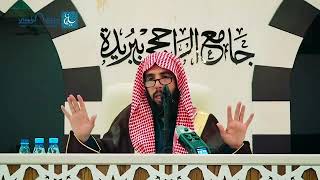 شرح رسالة لطيفة في أصول الفقه (٣) | الشيخ خالد المشيقح #أصول_الفقه #دروس_الشيخ_المشيقح image