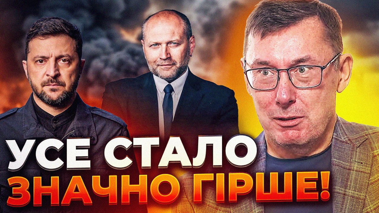 ⚡️ЛУЦЕНКО: Зеленський пішов "по беспределу" проти Берези. ЄС шоковані! Хто н?