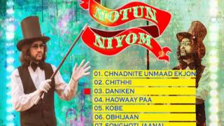 Notun Niyom Promo jukebox | Notun Niyom | Rupam Islam
