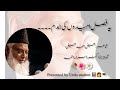 faiz ahmad faiz poetry ye fasl umeedo ki hamdam  urdu shayari by asrar Ahmad