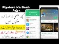 How to download app from Apkpure || Apkpure se android application kaise download kare How to download app from Apkpure || Apkpure se android application kaise download kare