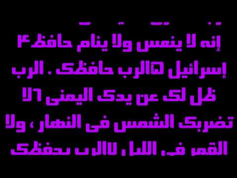 121 مزمور