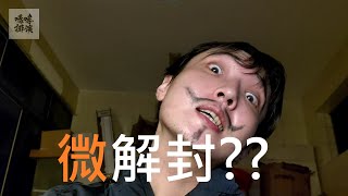 [問卦] 微商到底是啥