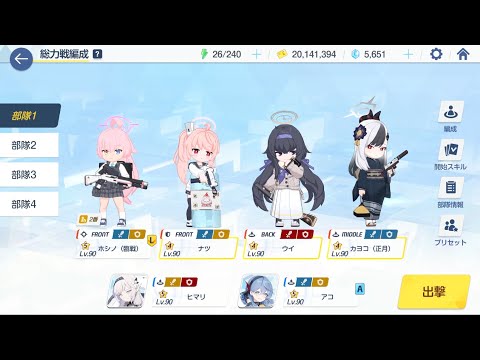 [Blue Archive JP] Perorodzilla (Torment) Outdoor 39,910,160pts (Mock)