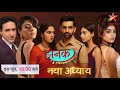 Jhanak LEAP New Cast Characters Full Details NEW Anirudh Arshi Generation Promo Star Plus