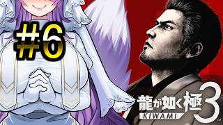 沖縄で悠々胡適生活を夢見る男の話【龍が如く極3】#6
