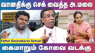 Download lagu பாஜக வெற்றி அண்ணாமலை கையில் தான் | Annamalai | FATHER SAMUEL mp3