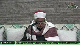 36- د- عطية مصطفى. الختام  (النفحات الأقدسية)  (ساحة الدح)