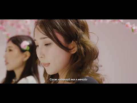 Agiimaa & Becky - GAIJIN: Mongol Samurai  OST