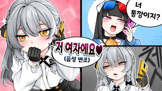 은하 목소리 + 음성 변조로 보이스피싱해도 통깡인지 다 안다 ㅋㅋㅋㅋㅋㅋㅋㅋㅋㅋㅋㅋ