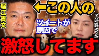 【青汁王子】堀江貴文に激怒してます。ホリエモンのあるツイートがきっかけで大炎上www【三崎優太/堀江貴文/ひろゆき/与沢翼】