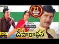 Deeparadhana Telugu Full Length Movie Shoban Babu Jayapradha Shalimarcinema