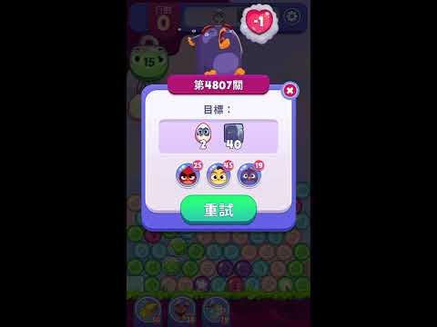 [Angry birds dream blast] Level 4807 gameplay
