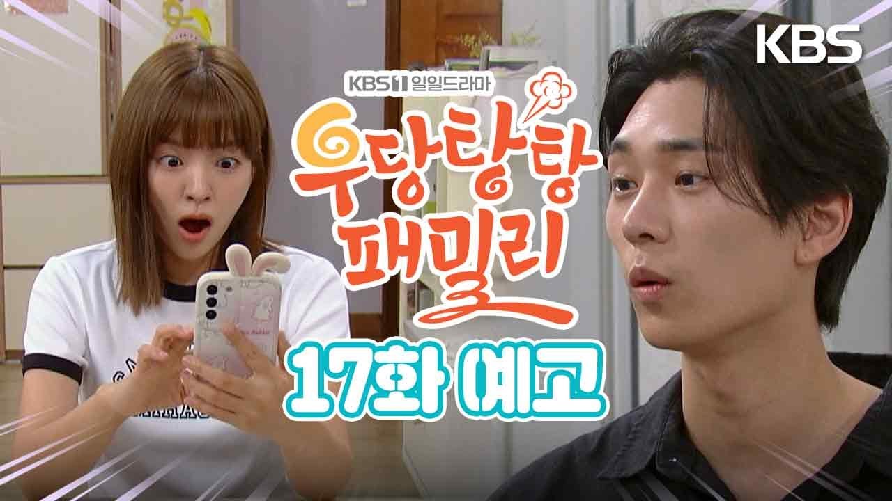 《冤家變親家》分集劇情-第17集