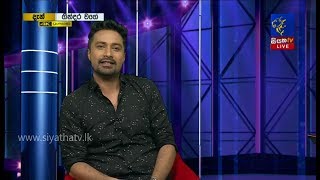 Gindara Wage - ගින්දර වගේ | Dev Surendra | 2019 - 01 - 31