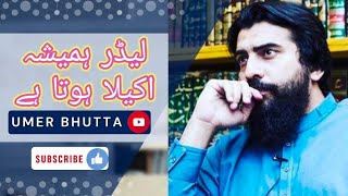 Download lagu Leader Hamesha Akela Hota Hai | By Sheikh Atif Ahmed. mp3