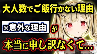 大人数の食事に行かない意外な理由、自分の声が出る目覚まし時計があったら不安になるという理由を話す小雀ととｗ【切り抜き/ぶいすぽっ！/Vtuber/雑学】