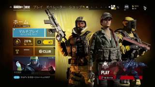ぼっちボソボソ編　『Rainbow Six Siege』〜へなちょこ特殊部隊　part.４