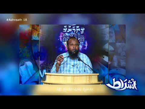 Ashraath - [Clip 18]