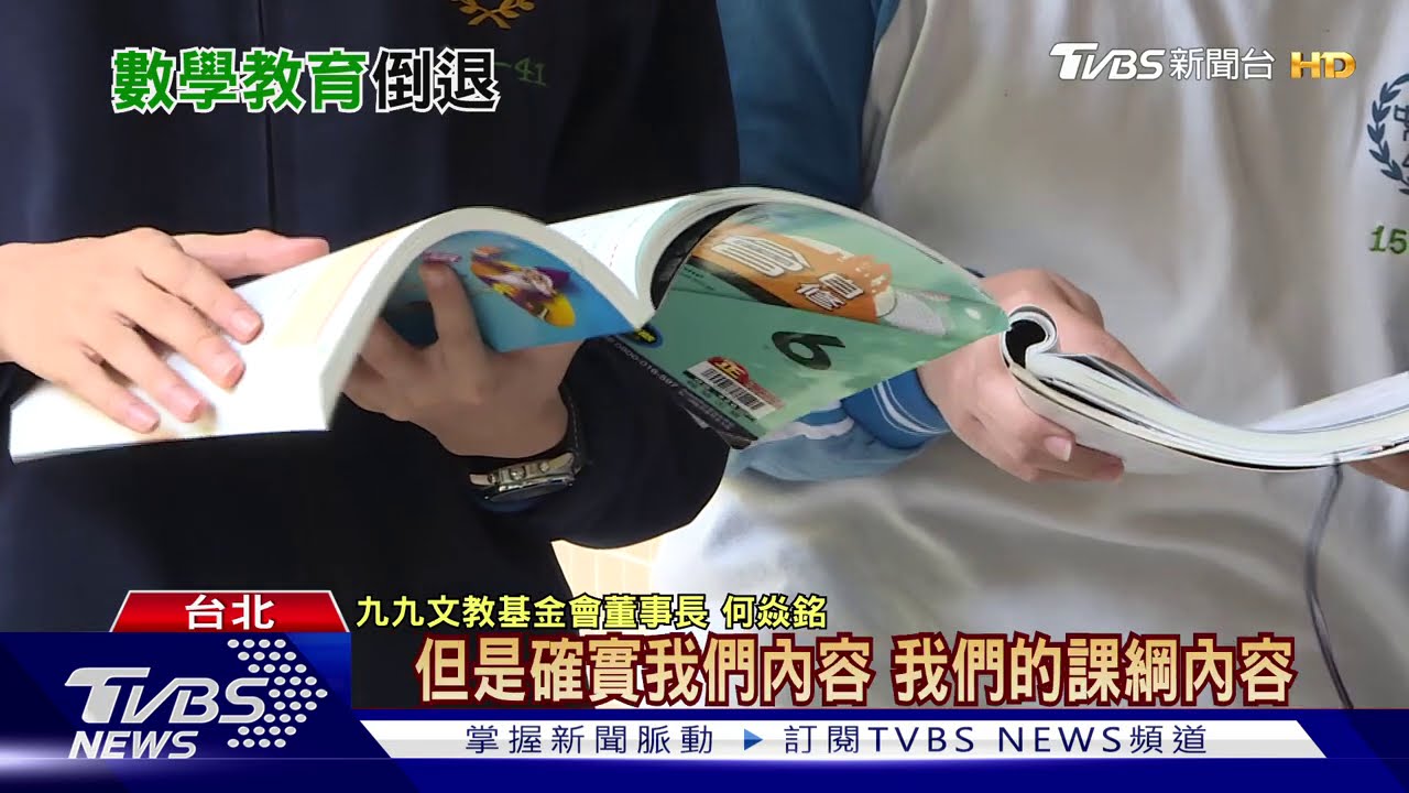 「制霸數學」年齡是關鍵！　「這年級」得打好基礎