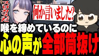【#ストグラ】ケインオーに心の声を全て聞かれてしまい大焦りする宿無おきる【二十日ネル/ギルくん/ニョス//餡ブレラ/anbrella/那須裕貴/ストグラ切り抜き】