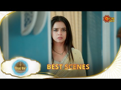 Divya Prem - Best scene | 26 Aug 2025 | Full Ep FREE on SUN NXT | SunNeo