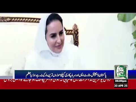 QH News | Headlines | 30 April 2025