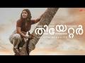 Theatre The Myth Of Reality Rima Becomes Her Own Hero And Protector Rima Kallingal