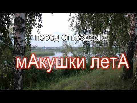 Смотреть видео