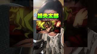 (声真似王復活)鬼滅の刃6連発動画‼️