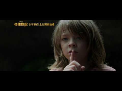 【尋龍傳說】今年寒假與你見面