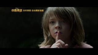 【尋龍傳說】今年寒假與你見面