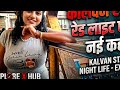 Sonagachi Red Light Area Insta Room 2025 Hrithik Khan Vlog City West Bengal Vlog Video
