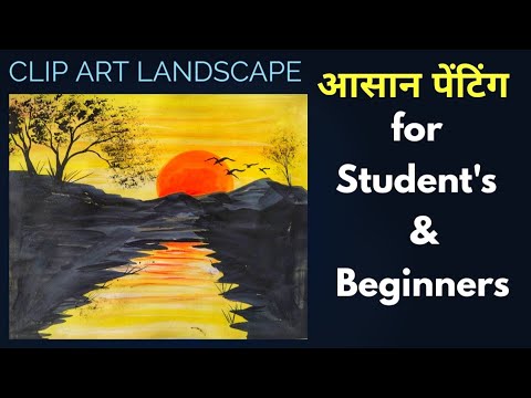 CLIP ART | EASY LANDSCAPE | FOR STUDENTS| BEGINNERS |...