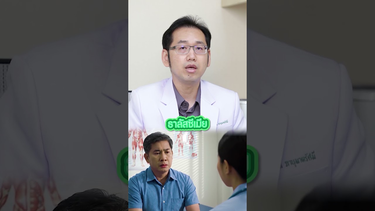 ตรวจสุขภาพประจำปี ดีอย่างไร  #โรงพยาบาลลาดพร้าว #ตรวจสุขภาพ #ตรวจสุขภาพประจำปี #checkup