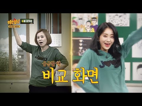 [비교 화면] 경리(Kyung-ri) vs 박미선(Park Mi-sun)의 극과극 댄스 '토요일 밤에♭' 아는 형님(Knowing bros) 147회