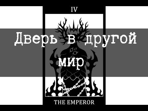 SCP-2317 - Door to Another World