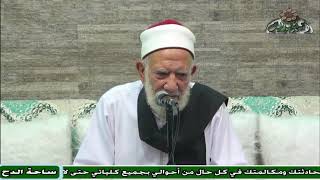 19   الشيخ – عبدالعزيز الشهاوي  – حدود الحرم (ساحة الدح)(2023م) (موسم الحج)