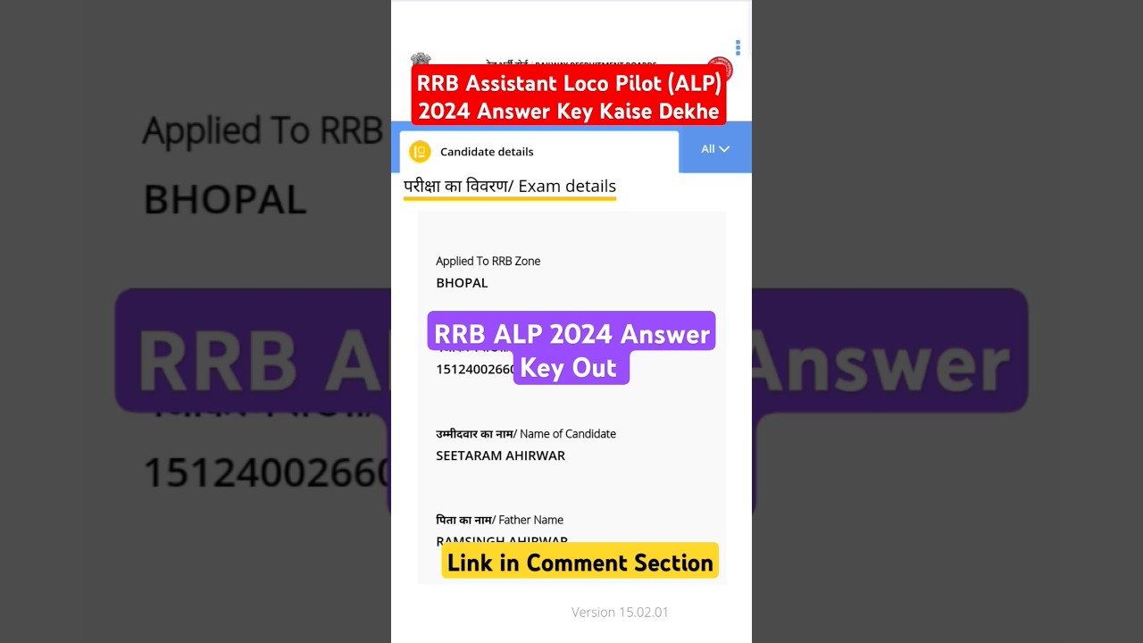 RRB Assistant Loco Pilot (ALP) 2024 Answer Key Kaise Dekhe | RRB ALP 2024 Answer Key Out