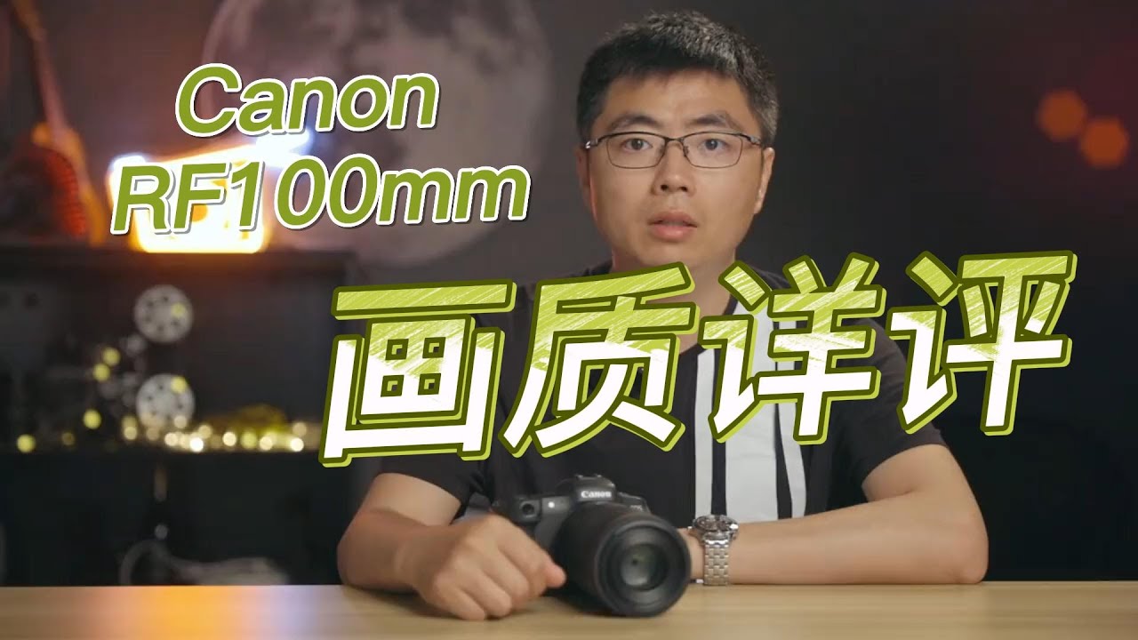 CanonRF新百微RF100mm F2 8 L MACRO IS USM詳細評測